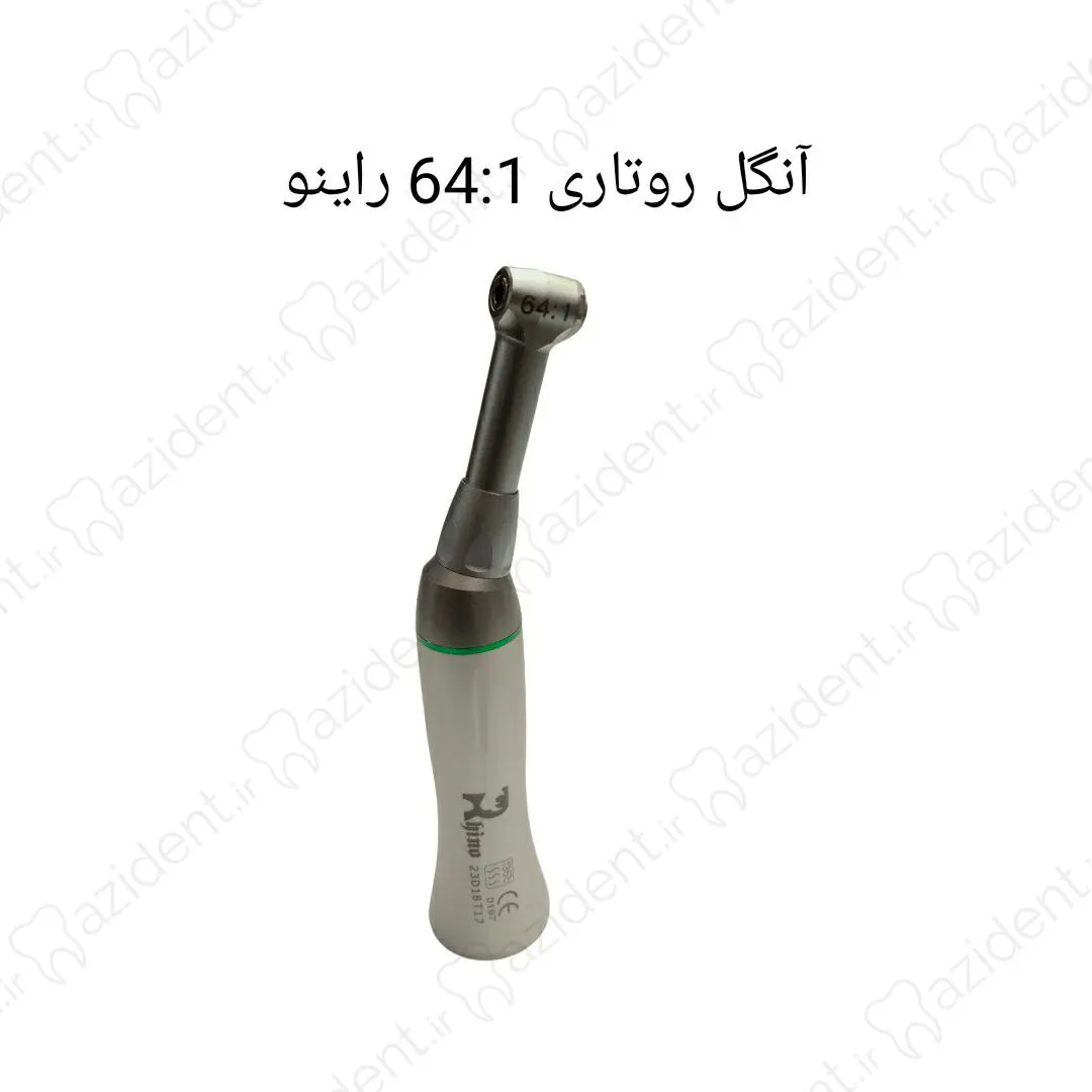 آنگل روتاری 64:1 راینو
