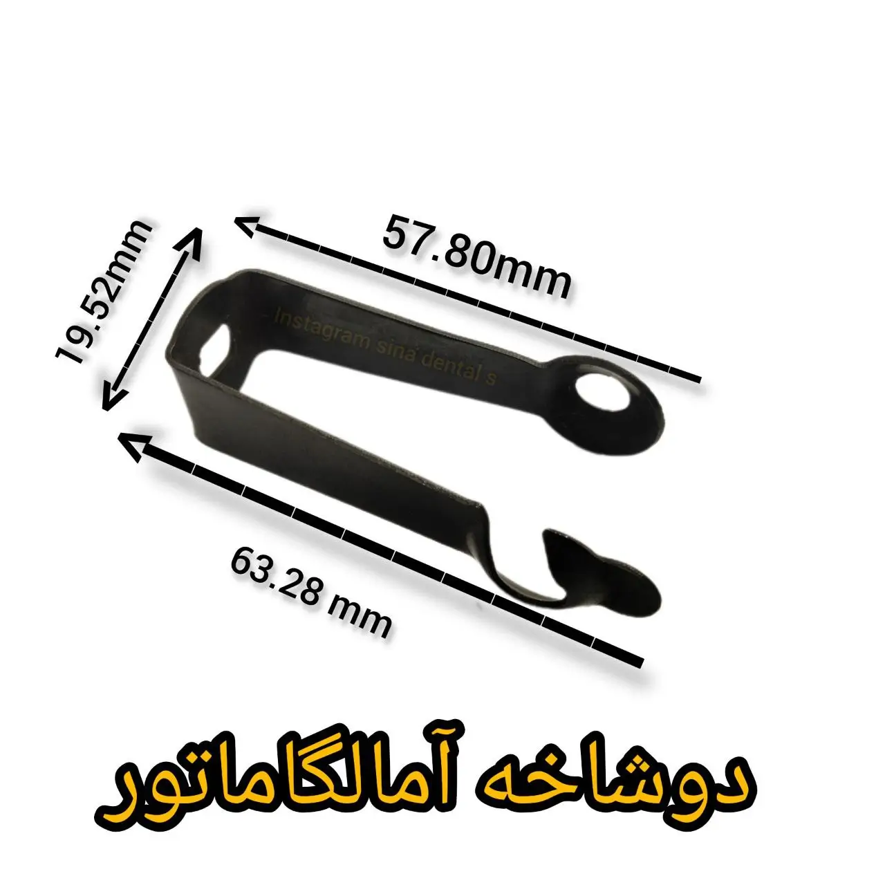 دوشاخه آمالگاماتور