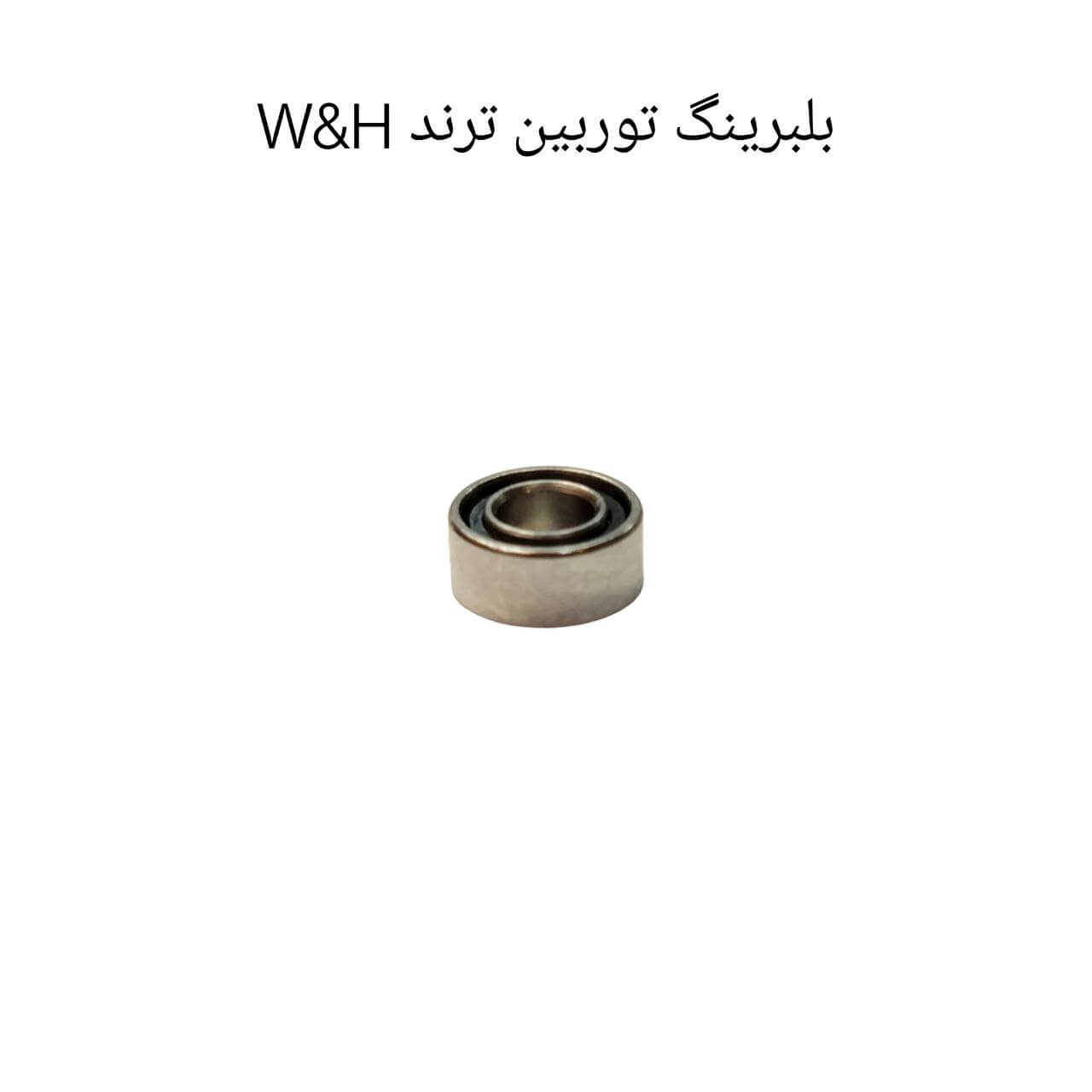 بلبرینگ توربین ترند