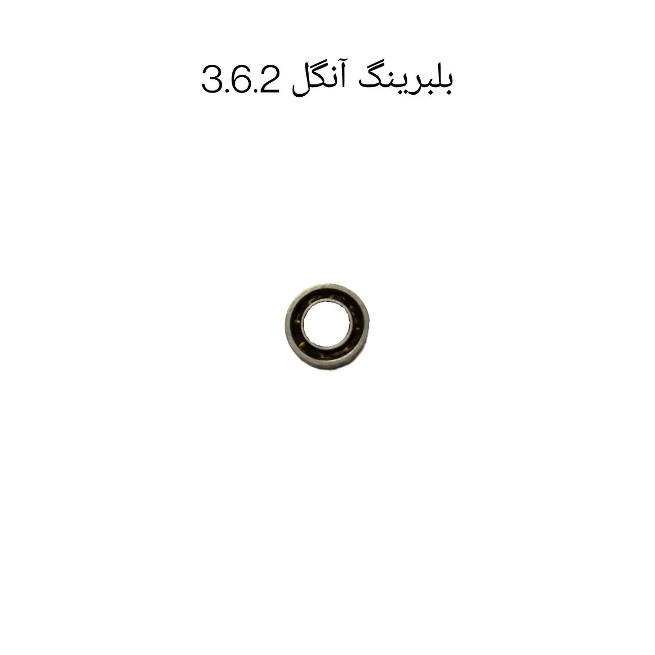 بلبرینگ آنگل 3.6.2 thumbnail 2