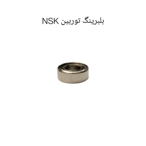 بلبرینگ توربین nsk