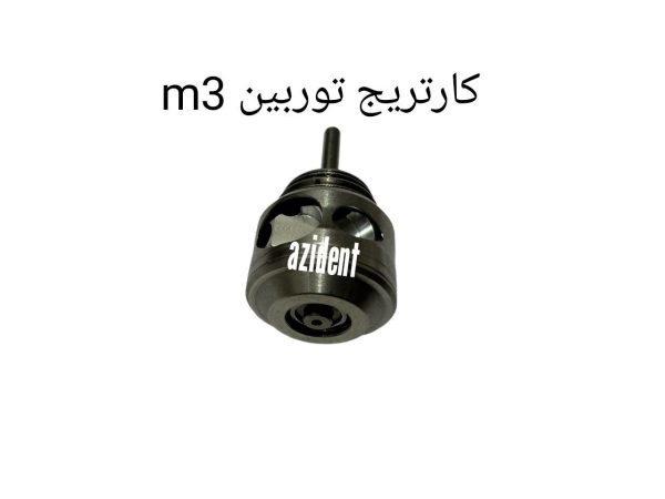 کارتریج توربین m3