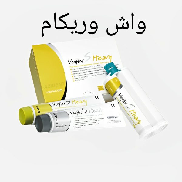 واش قالبگیری وریکامheavy